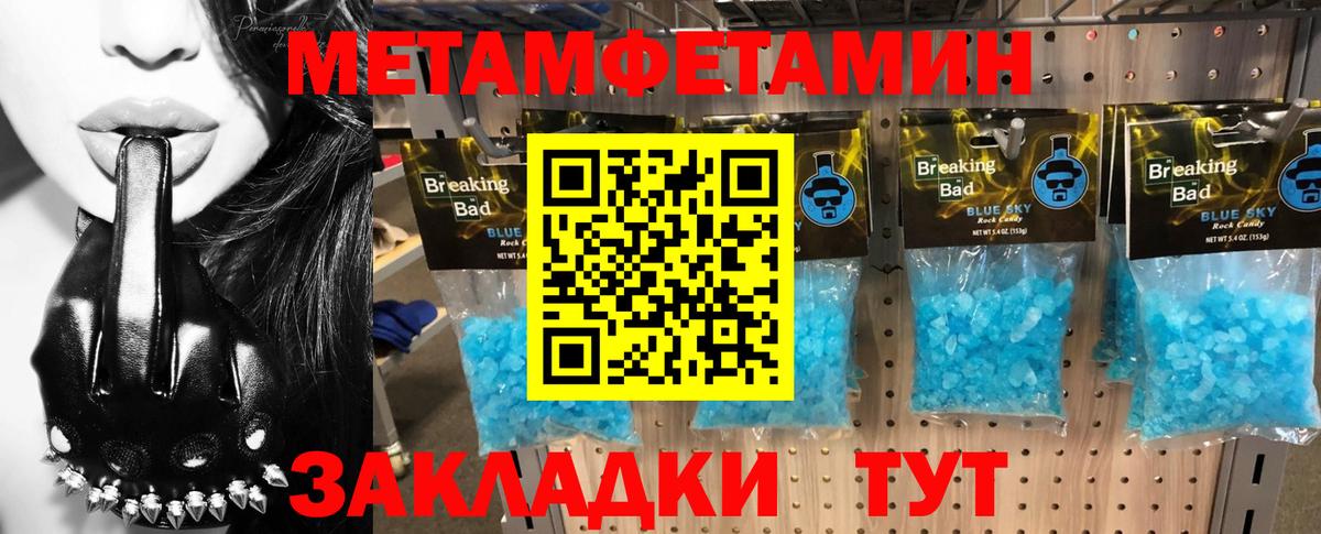 АМФ  Вход с VPN  Белая Калитва  АМФ  Амфетамин Розовый 