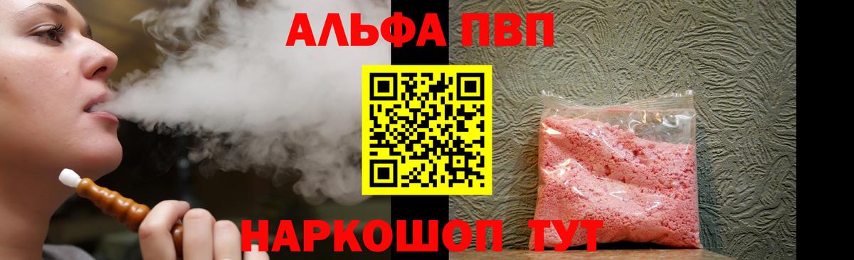 Белая Калитва  А ПВП Crystall  Alpha-PVP СК КРИС  Вход с VPN  A PVP СК КРИС 
