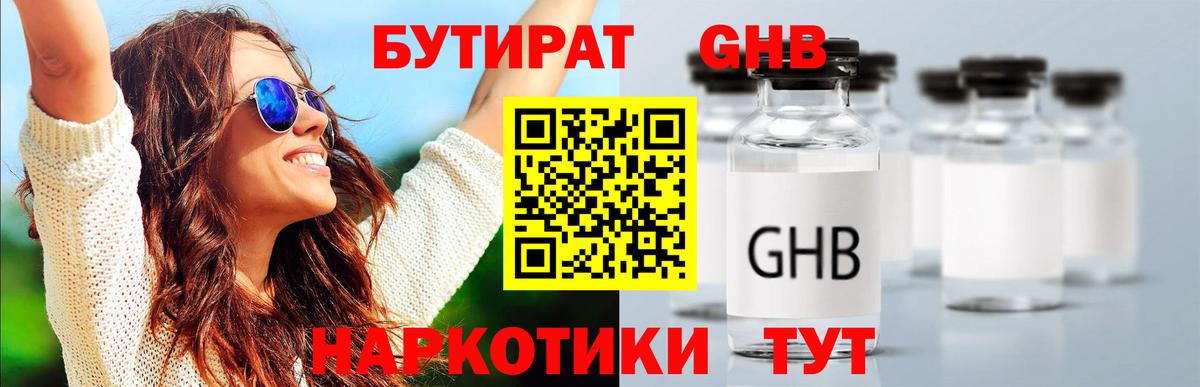 БУТИРАТ оксана Белая Калитва