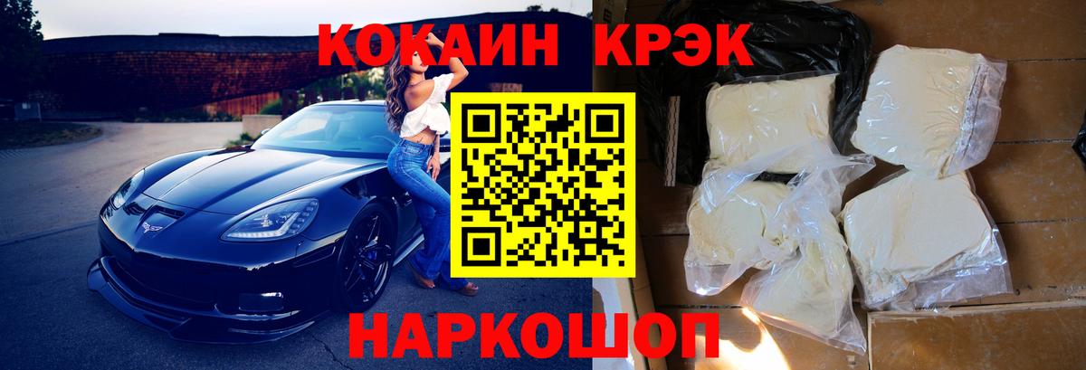 Белая Калитва  COCAIN  Вход с VPN  Cocaine Fish Scale 