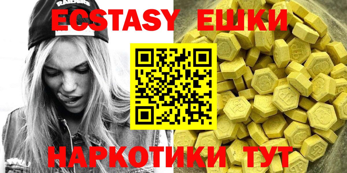 Экстази XTC  Вход с VPN  ЭКСТАЗИ  ЭКСТАЗИ DUBAI  Белая Калитва 
