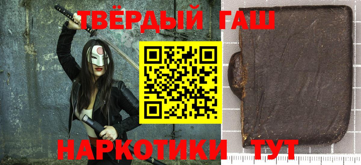 ГАШ убойный  Гашиш ice o lator  Белая Калитва  Вход с VPN 