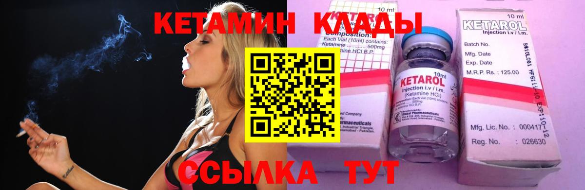 КЕТАМИН VHQ Белая Калитва