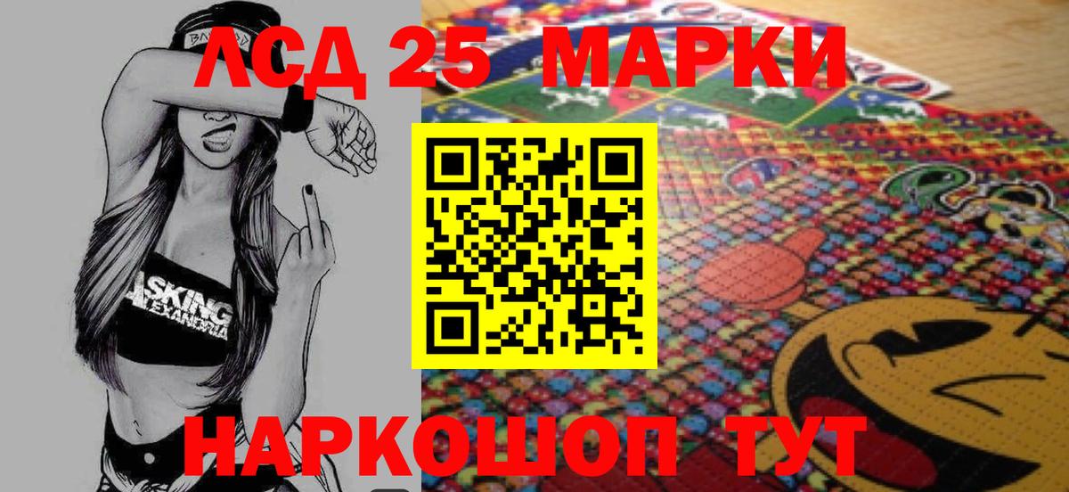 Лсд 25 экстази ecstasy  LSD-25 экстази ecstasy  Вход с VPN  Белая Калитва 