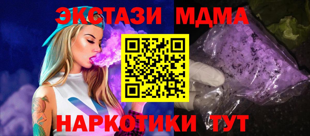 Белая Калитва  МДМА кристаллы  МДМА  Вход с VPN 