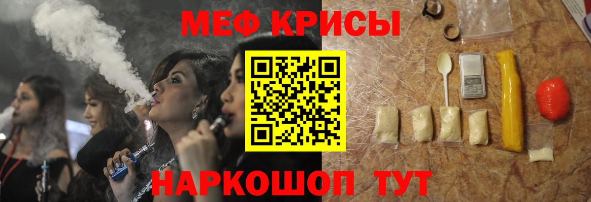 Белая Калитва  МЕФ  Вход с VPN  Меф VHQ  Меф 4 MMC 