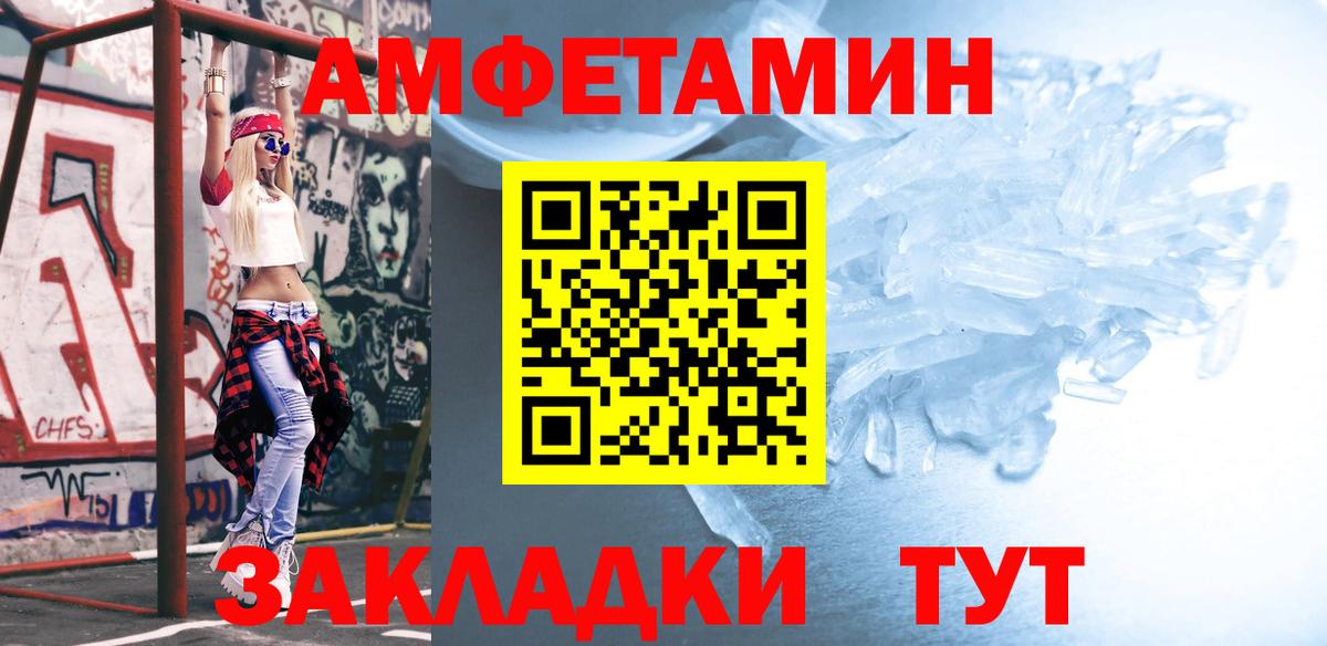МЕТАМФЕТАМИН кристалл Белая Калитва