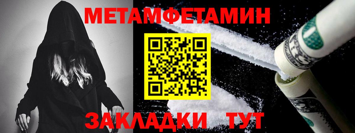 МЕТАМФЕТАМИН Декстрометамфетамин 99.9%  Вход с VPN  Белая Калитва 
