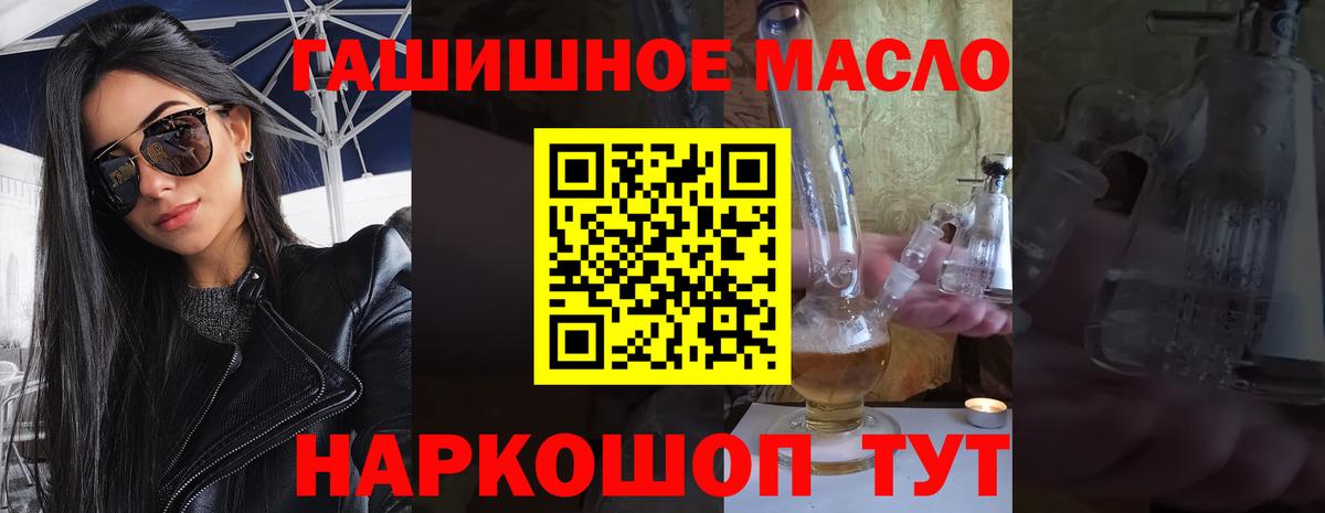 ТГК вейп Белая Калитва